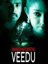 Anandhapurathu Veedu (2010) Tamil