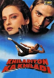 Khiladiyon Ka Khiladi (1996)