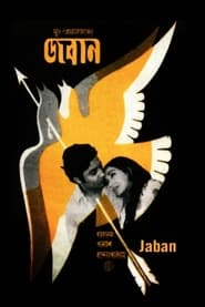 Jaban (1972)