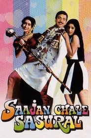 Saajan Chale Sasural (1996)