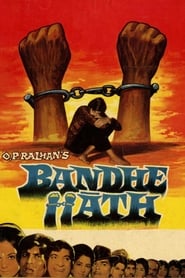 Bandhe Haath (1973)