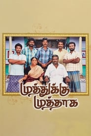 Muthukku Muthaaga (2011) Tamil