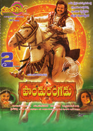 Pandurangadu (2008) (Tamil + Telugu + Kannada)
