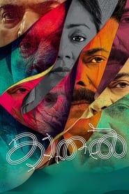 Kaathal – The Core (2023) Tamil