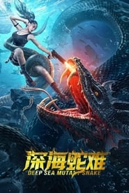 Deep Sea Mutant Snake (2022) [Tam + Telu + Malay + Eng + Chi]