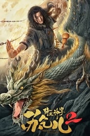 Master So Dragon Subduing Palms 2 (2020) (Tam + Tel + Hin + Eng)