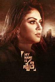 My Name Is Shruthi (2023) Tamil