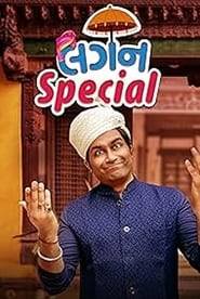 Lagan Special (2024) Gujarati